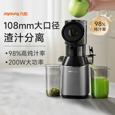 九阳榨汁机渣汁分离全自动小型家用原汁机大口径炸果汁机官方新款