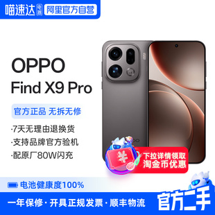 准新品 二手 OPPO Find X9 Pro正品新款手机哈苏2亿超清长焦镜头oppo 356