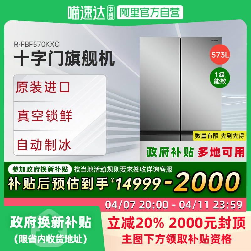 Hitachi/573LԭװձʮűR-FBF570KXC