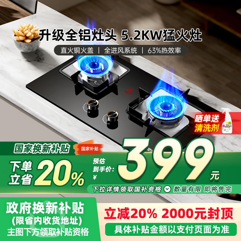 【政府补贴20%】樱雪Q2333嵌入式双灶天然气液化气灶具燃气煤气灶