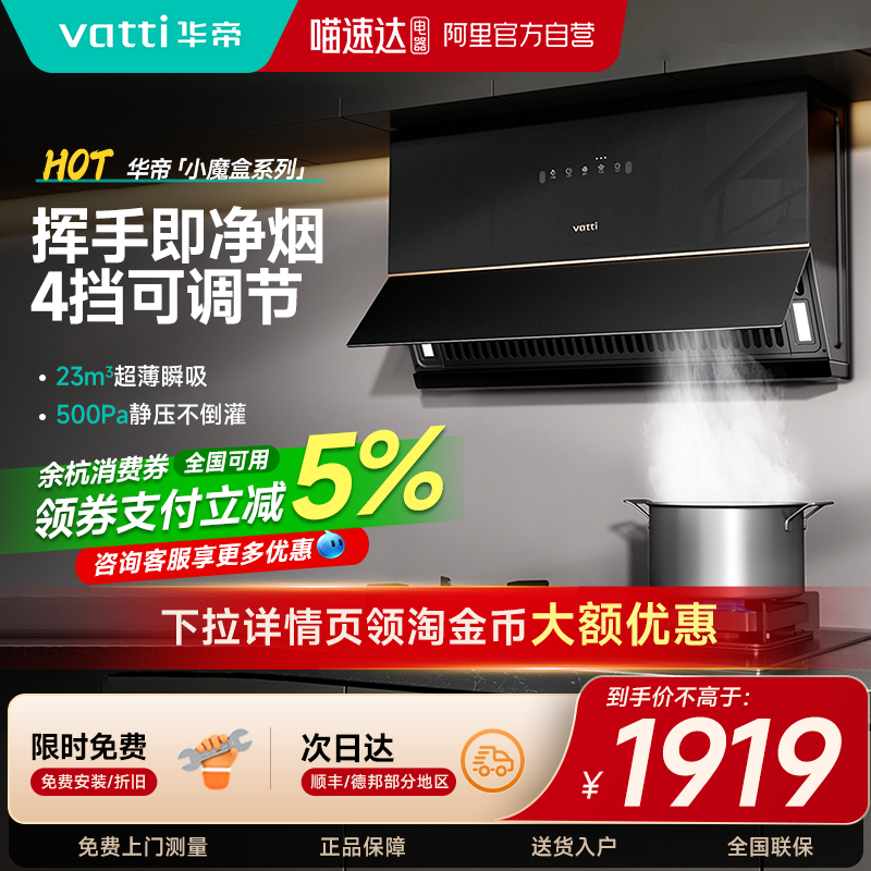 [超薄小魔盒]华帝C3小尺寸700mm油烟机厨房家用小户型大吸油机63