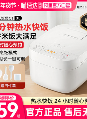 小米电饭煲C1 3L小型2-3人煮粥蒸饭家用多功能快煮饭电饭锅蒸饭03