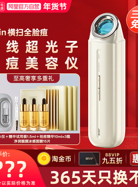 JOVS骄予时战痘机美容仪学生祛痘褪红祛闭口粉刺