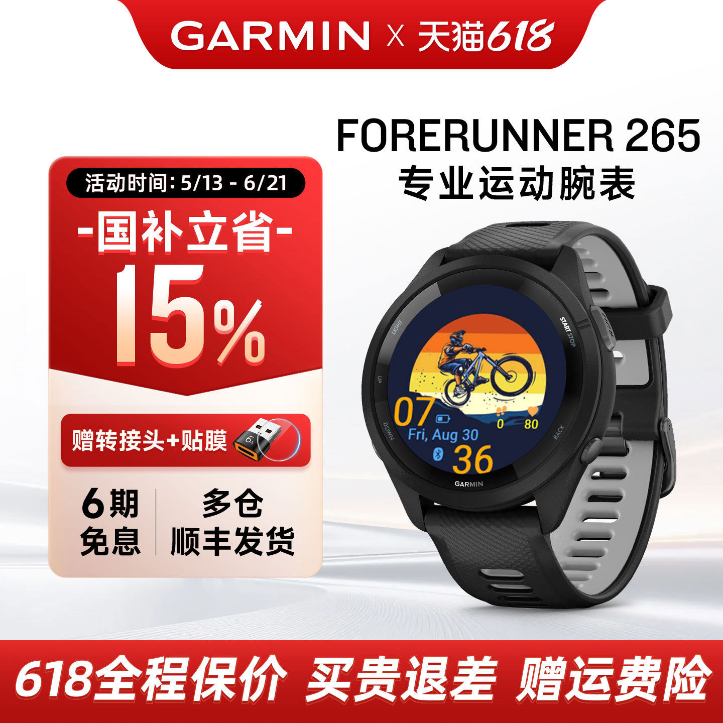【支持国补15%】Garmin佳明265运动手表跑步马拉松越野骑