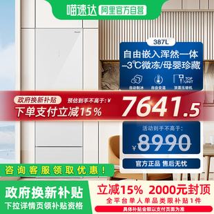 变频多门无霜嵌入式 EE40TXB 家用电冰箱白 补贴15% 松下