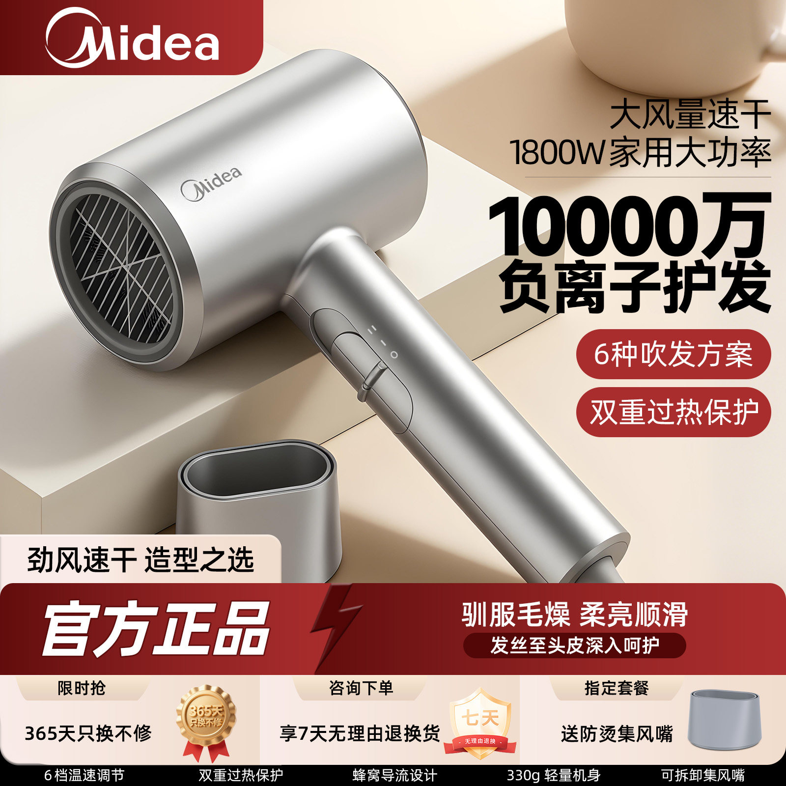 美的电吹风机负离子大功率风筒家用护发大风力宿舍用学生279,个人护理/保健/按摩器材,电吹风,淘宝优惠券,粉丝福利购,淘宝优惠卷