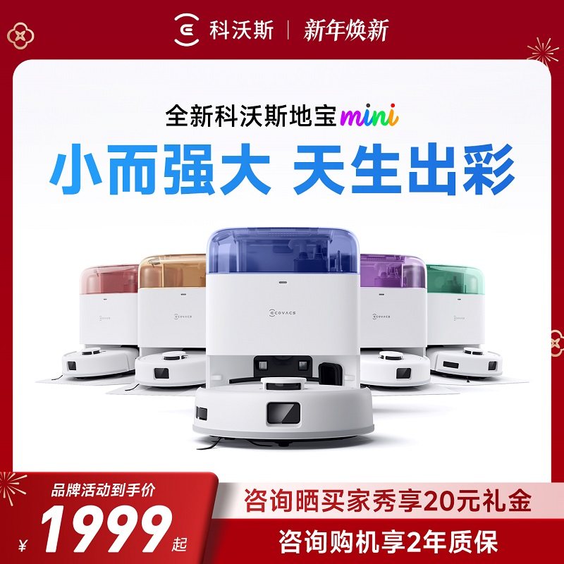 科沃斯mini扫地机器人扫拖吸全自动清扫洗拖一体自动洗拖布326