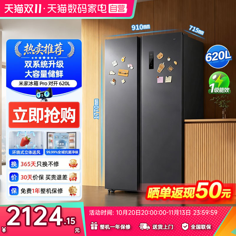 小米620双门双系统不串味