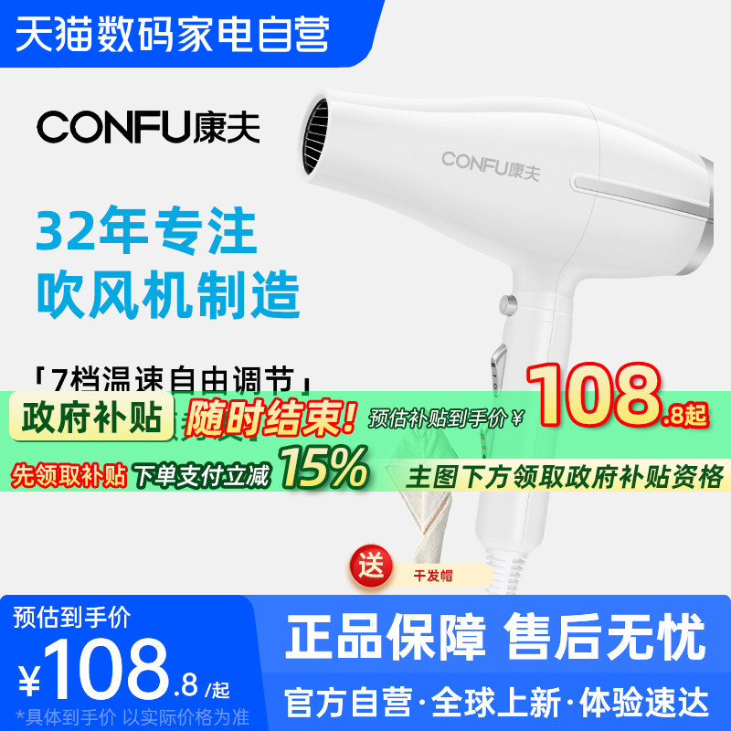 康夫吹风机发型师专用理发店发廊大风力官方旗舰正品电吹风-223