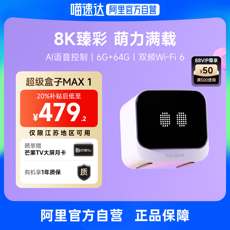 20%MAX1ӺӸӻ6+64Gڴ214Ԫ