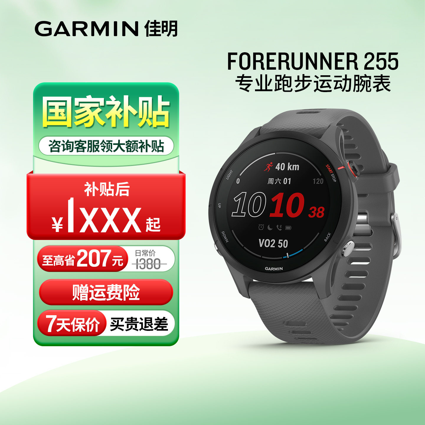 Garmin/���� Forerunner255 �����ֱ� ���ػ� �����ְ� 1173Ԫ(������)