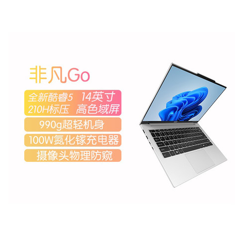 Acer/宏碁酷睿非凡Go 升级款990g 大学生超轻薄笔记本电脑学习网课设计师商务办公便携