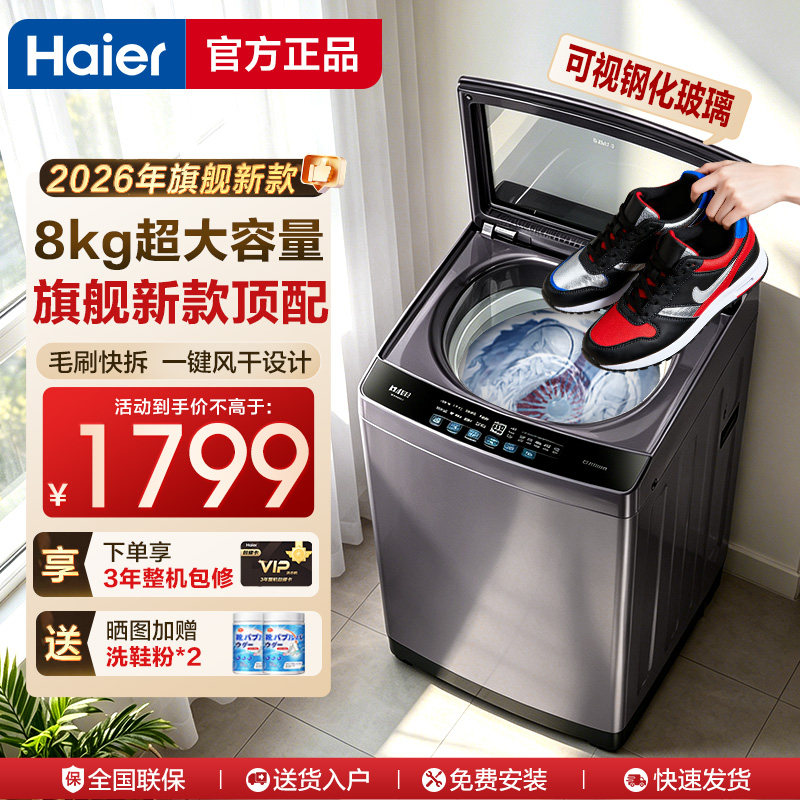 海尔洗鞋机全自动刷鞋洗袜子机家用懒人神器洗脱一体新款旗舰T665
