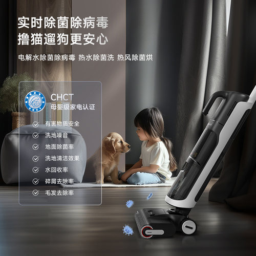 [企业购]【自营】追觅5合1洗地机H30Combo 双助力0缠毛家用吸