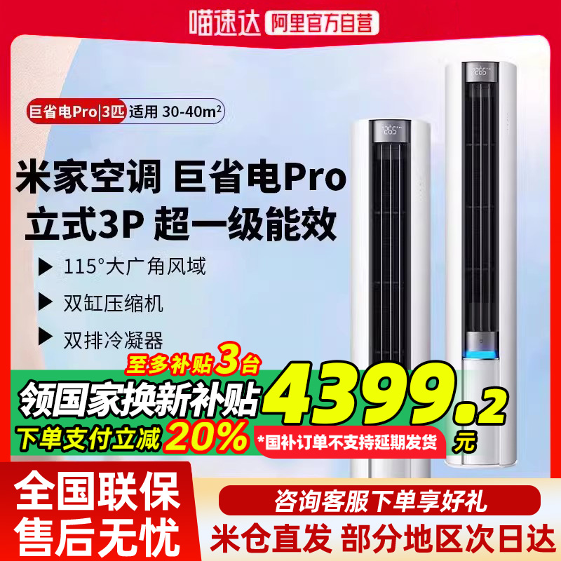 20%С׼ҿյʡPro3ƥһЧƵůG5499Ԫ