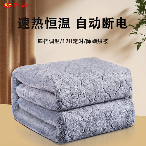 先锋电热毯单人电褥子官方旗舰店正品双控调温家用安全学生床