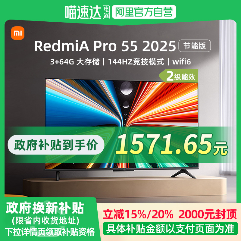 55Ӣ ɫ ٷ 15%С׵55ӢRedmiAPro554KҺ1849Ԫ