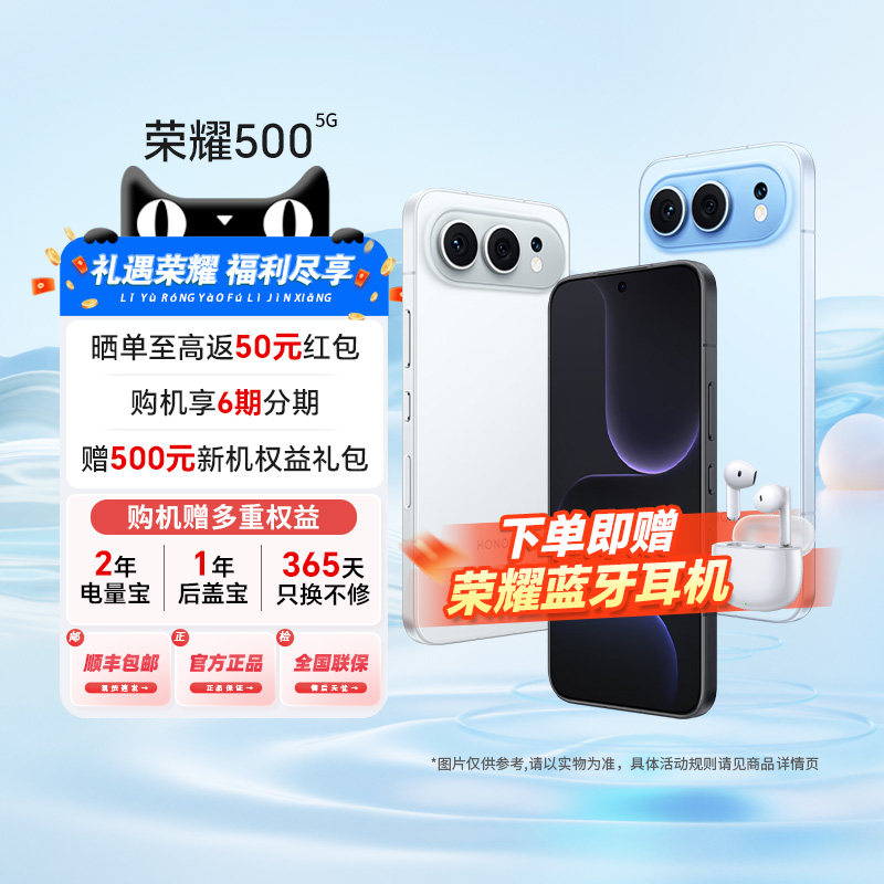 HONOR/荣耀500新品手机