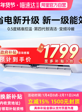 【国补20%】华凌空调35HA1III-P超省电Pro1.5匹新一级能效变频113