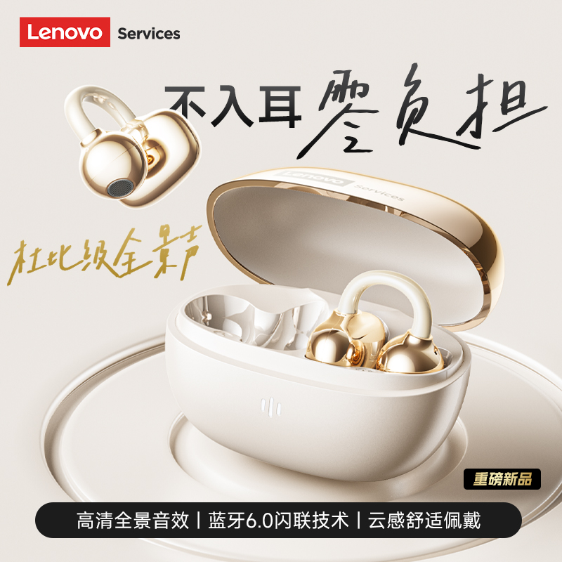 联想RS103蓝牙耳机无线耳夹式气骨传导运动跑步高音质2025新款