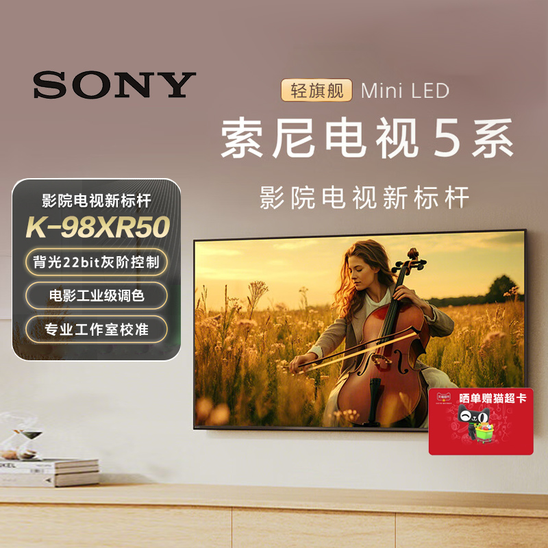 98Ӣ ɫ 20%Sony/5ϵ98Ӣ K-98XR50 MiniLED 14929399Ԫ(88VIP 95)