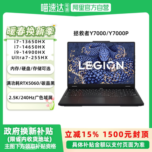 联想拯救者Y7000/ Y7000P 高性能电竞游戏本设计视频剪辑笔记本电脑：81