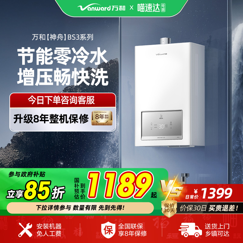 JSQ25-13BS3 Ȼ [] BS3ýѹˮ13/16ȼˮ321899Ԫ