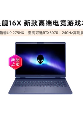 外星人（Alienware） 星舰 16X Aurora 游戏电竞外星人笔记本 Ultra7 32G 1T RTX5060显卡 商务办公游戏本