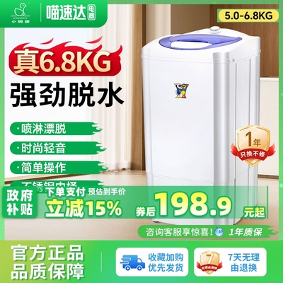 小鸭脱水机家用单桶甩干器强力迷你牌租房衣服裤子宿舍大容量241