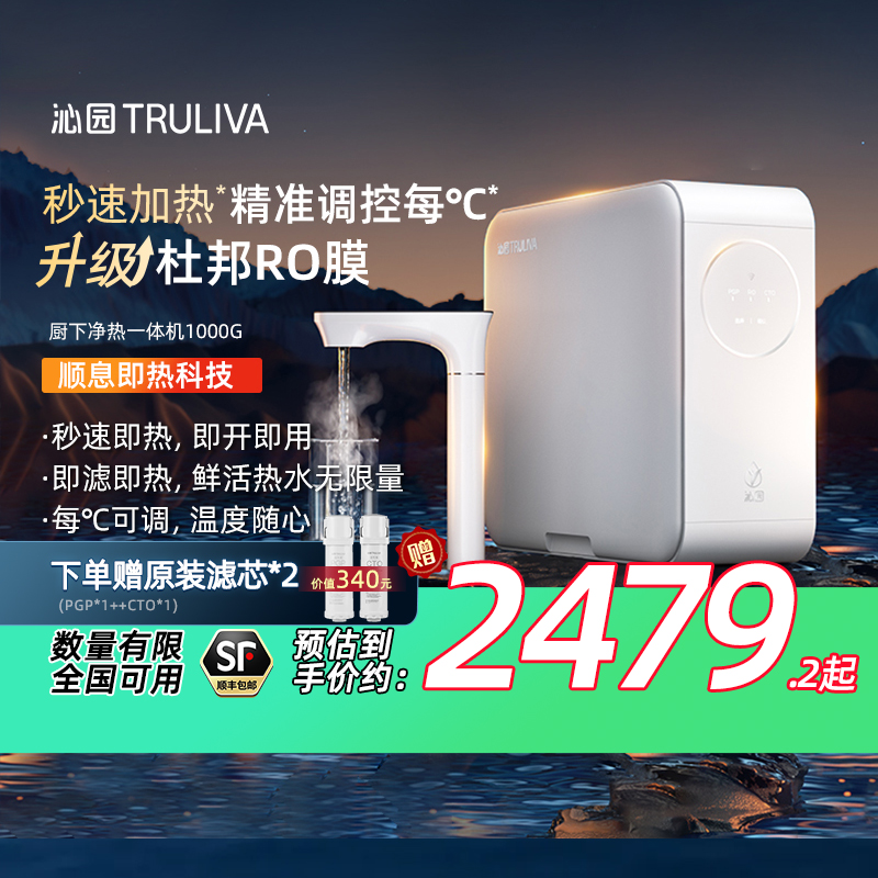 政府补贴 沁园加热厨下净水器RO反渗透家用过滤净水机即热净饮机
