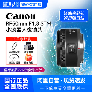 F1.8 佳能RF50mm STM全画幅定焦人像镜头50f1.8小痰盂209 自营