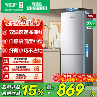 容声185L家用出租房小型直冷冰箱省电小冰箱以旧换新补贴281