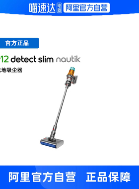 Dyson戴森V12 Detect Slim Nautik无线吸尘器洗地机洗拖吸地 正品
