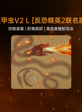 Razer雷蛇巨甲虫V2反恐精英CS2联名款防滑电竞游戏鼠标垫桌垫285