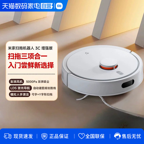 小米扫地机扫拖一体机