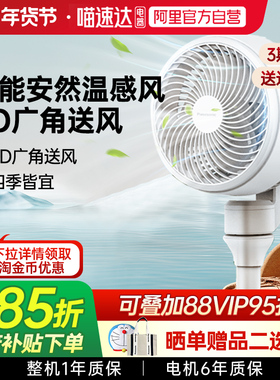 松下电风扇空气循环扇家用落地扇温感风家用F-CW1801C-W立式87
