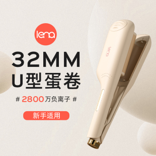 lena蛋卷头卷发棒32mm大卷负离子蛋蛋卷水波纹卷发神器负离子夹板
