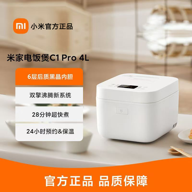C1 Pro 4L ھڵ/28ӿ С4Lʮ⿹219Ԫ