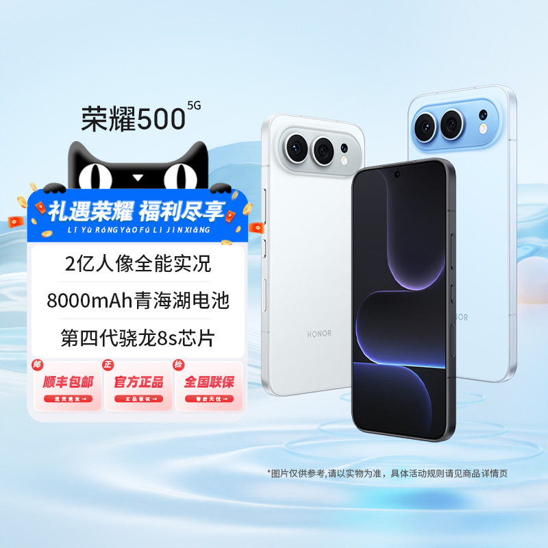 【阿里官方自营】HONOR/荣耀500 智能手机 2亿人像全能实