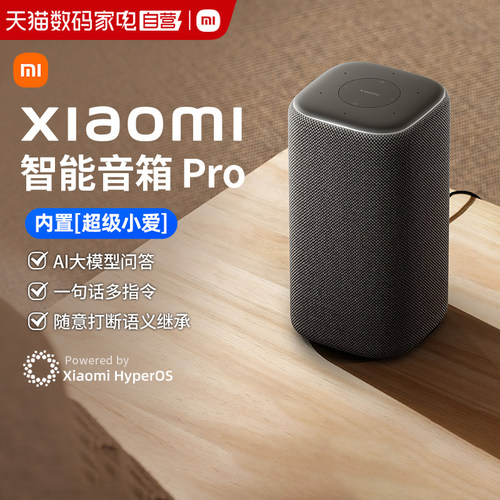 小米超级小爱同学多轮连续对话AI大模型