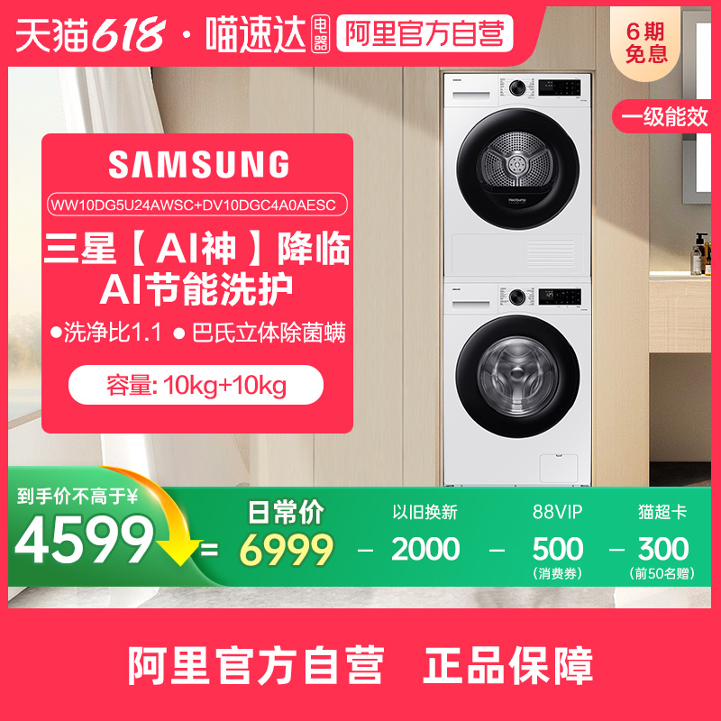 AIϴװ5ϵϴ10+10ϴ»ɻװ 6499Ԫ