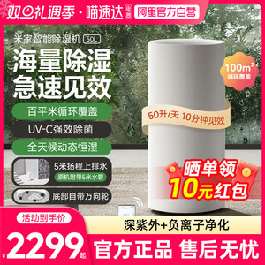 小米米家智能除湿机50L家用抽湿机室内强效吸湿除潮地下大功率03
