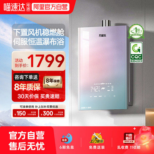 万家乐燃气热水器RG1下置风机