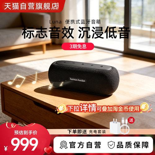 哈曼卡顿无线蓝牙音响户外便携