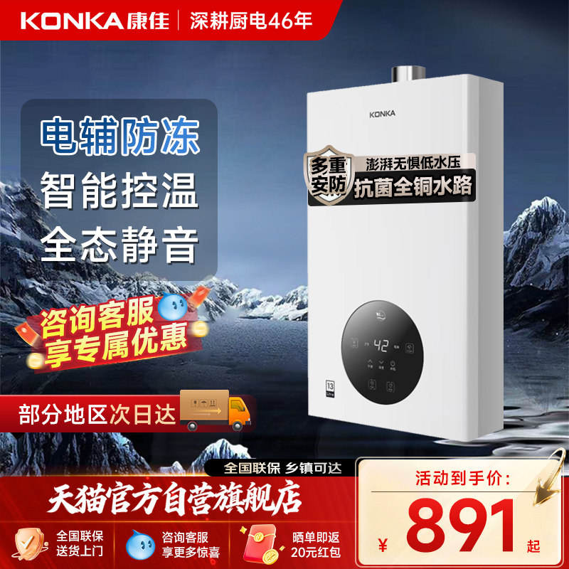 ����ȼ����ˮ��������Ȼ�����°�ȫ�������ر����Ծɻ��²���01 JSQ25-13KC08-13L ��ɫ ��Ȼ�� 891.65Ԫ(������)