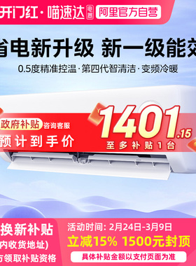 【补贴15%】华凌空调35HA1III-P超省电Pro1.5匹新一级能效变频113