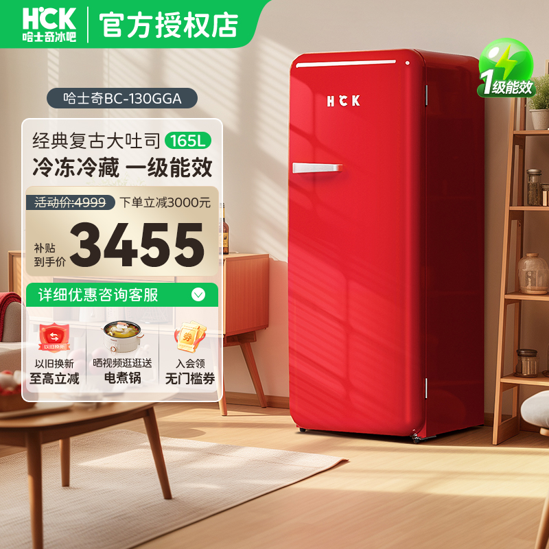 HCK哈士奇复古冰箱冷藏冷冻美家用卧室彩色小户型冰柜复古奶油94