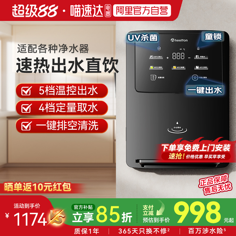 加热一体嵌入式饮水机