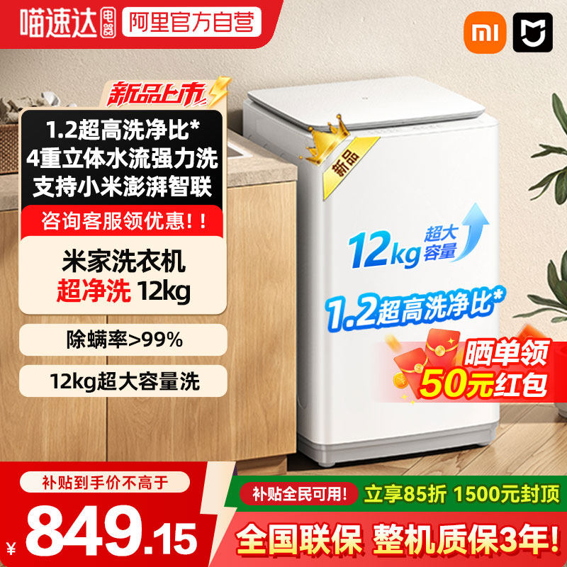 С���׼�12kgȫ�Զ�ϴ�»��������ܰ��ⷿ���ô�����ϴ��һ��04 767.17Ԫ