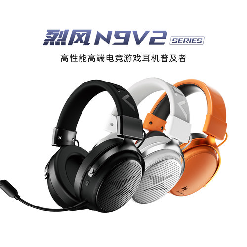【阿里自营】ATK 烈风海王星N9V2无线游戏耳机电竞头戴式四模电脑